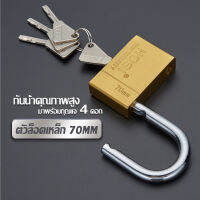 แม่กุญแจล็อค ดอก  สีทอง ตัวล็อคเหล็ก70MM Iron padlockยาวและสั้น กันน้ำคุณภาพสูง กุญแจล็อค กุญแจ กุญแจบ้าน กุญแจสีเงิน กุญแจล็อกบ้าน​ แม่กุญแจ