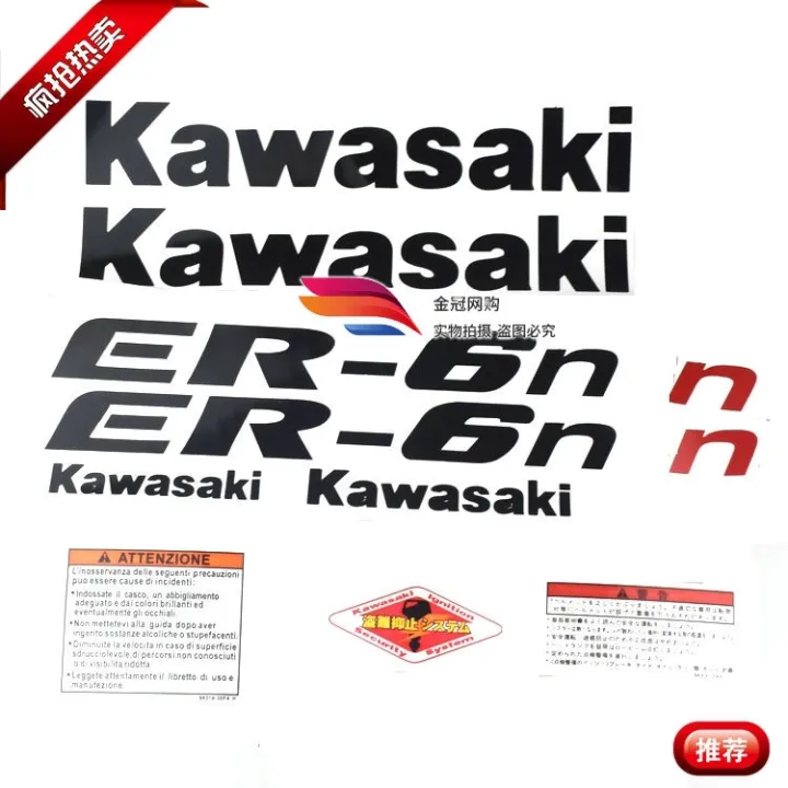 Kawasaki motorcycle applique ER6N ER 6 n whole car stickers car