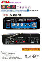 MBA แอมป์ เครื่องขยายเสียง MINI Amplifier รุ่น AV-268A/i3 มีบลูทูธในตัว USB/FM/SD การ์ด ใช้งานได้ 2 ระบบ AC/DC