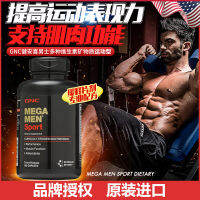 GNC Jiananxi ยาสำหรับผู้ชาย180วิตามินที่ครอบคลุมด้านกีฬาปล่อยแร่ธาตุหลายชนิด