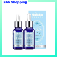 ** 2 ขวด ** Natcha Beaute White Serum เซรั่มณัชชา ไวท์ เซรั่ม ปริมาณ 30 ml. / 1 ขวด