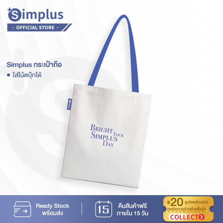 free-gift-membership-กระเป๋าถือ-simplus-ใส่ไอแพดได้-ใส่กระบอกน้ำได้