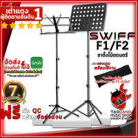 ทักแชทรับส่วนลด 500.-MAX ขาตั้งโน๊ต Swiff F1 Music Stand , F2 Music Stand สี Black - Note Stand Swiff F1 Music Stand , F2 Music Stand ,ประกันจากศูนย์ ,พร้อมเช็ค QC ,แท้100% ,ส่งฟรี เต่าแดง