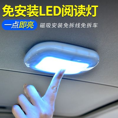 【JH】 Car reading light led interior trunk car ceiling indoor rear