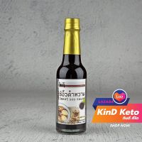 [Keto] ซีอิ๊วดำหวาน พรีเมียม สูตรคีโต ไม่มีน้ำตาล กินดี KinD Keto ทำอาหารคีโต