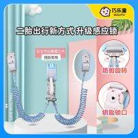 [Durable and practical] Twins sensor lock anti-lost belt baby traction rope children anti-lost walking baby artifact anti-shear anti-lost bracelet