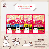 Ciao อาหารแมว Pouch อาหารแมวชนิดเปียกเนื้อมูสในซองเพาซ์จากญี่ปุ่น มีให้เลือก 4รสชาติ  ขนาด 40g(16ซอง x 40g) (MNIKS)