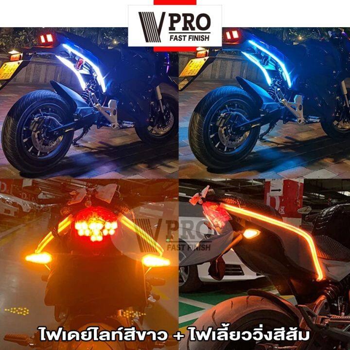 vpro-ไฟเดย์ไลท์สีขาว-ไฟเลี้ยววิ่งสีส้ม-ยาว-60-cm-2ชิ้น-ไฟเดย์ไลท์-led-ไฟledหน้ารถยนต์-ไฟledส่งสว่างกลางวัน-หลอดไฟ-led-ไฟหน้ารถ-ไฟสว่างมาก-e60-fsa