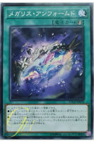 [ETCO-JP070] Megalith Unformed (Common)