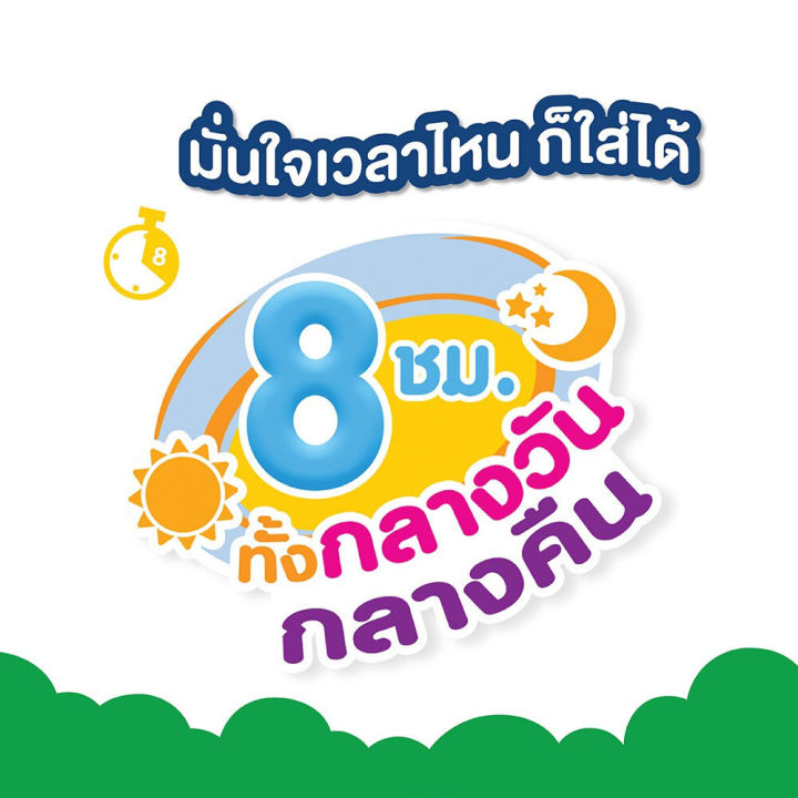 babylove-day-night-pants-เบบี้เลิฟ-เดย์ไนท์-แพ้นท์-กางเกงผ้าอ้อม-ไซส์-xl