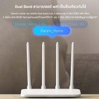 【ส่งเร็วพิเศษ】Xiaomi Mi Router 4A Gigabit Edition 1000Mbps ชั้นวางเราเตอร์ เร้าเตอร์อินเตอร์เน็ต 4 เสาอากาศ สัญญาณเสถียรสุดๆ แรงสุดๆ คล บคลุมทุกพื้นที่ ราวเตอร์wifi เร้าเตอร์อินเตอร์เน็ต