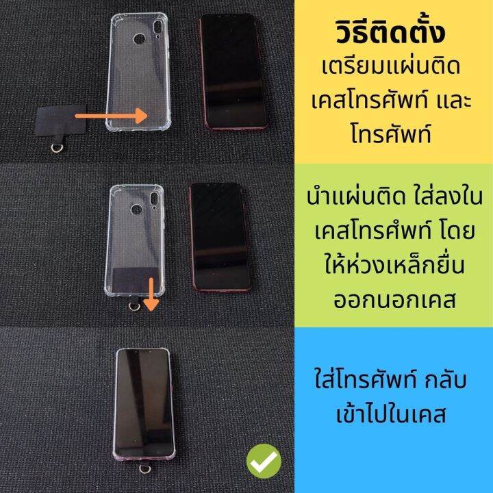 phpt01-แผ่นติดโทรศัพท์มือถือ-พร้อม-สายห้อยโทรศัพท์-เคสโทรศัพท์-สายคล้องโทรศัพท์-ไม่ต้องเจาะ-ไม่ทำให้เกิดรอย-0104