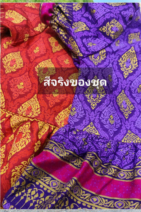 ชุดไทยเด็ก-เซทผ้าไทยพิมพ์ทองสีสดใส-เสื้อแขนตุ๊กตา-แต่งระบายเอวผูกหลัง-กางเกงสม๊อค-ผ้าใส่สบาย-ไม่ร้อน-ไม่คัน