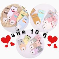 (แพ็ค 10 คู่) ถุงเท้าข้อสั้น ลายหมู ดีเทลหูขน Piggy Socks - WorldWearing