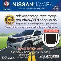 NISSAN NAVARA สติ๊กเกอร์ติดรถลาย BLACK EDITION 2018 (เต็มคัน)