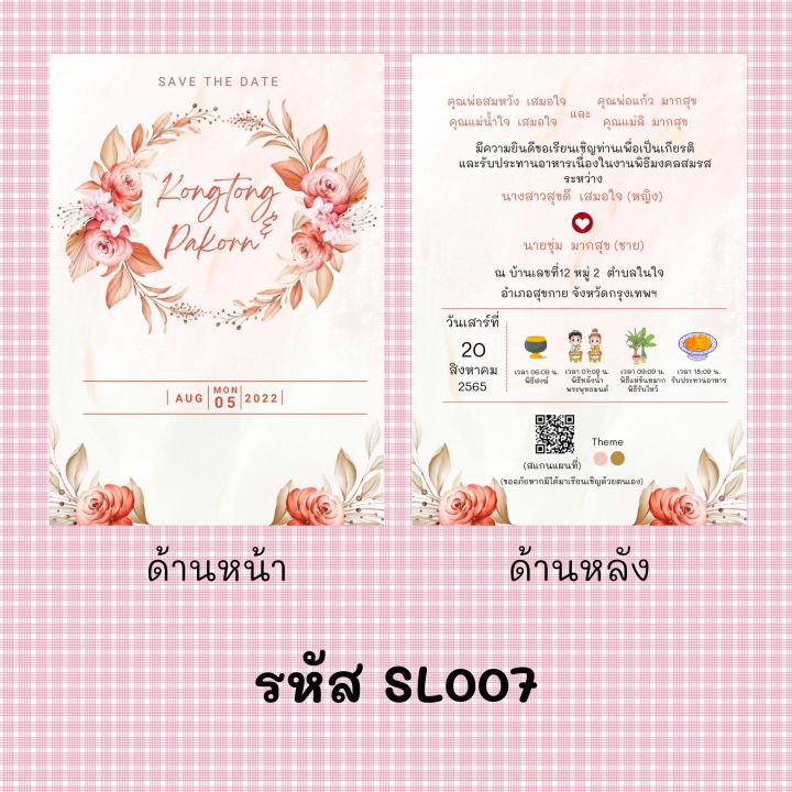 wedding-card-การ์ดแต่งงานมินิมอล-50-ใบ-1-คำสั่งซื้อ