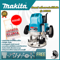 MAKITA เร้าเตอร์ เครื่องเซาะร่องไม้ พร้อมชุดดอก รุ่น 3612BR (AAA) ส่งเร็ว ตรงปก