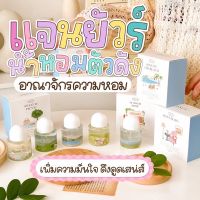 (พร้อมส่ง/ส่งฟรี)น้ำหอม Janua ขนาด 30ml มีครบ8กลิ่น น้ำหอมตัวดังใน tiktok กลิ่นหอม ติดทน น้ำหอม/น้ำหอมติดทน/น้ำหอมผู้ชาย/น้ำหอมผู้หญิง