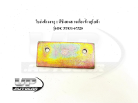 ใบส่งข้าวสกรู 1 ดีซี 60-68  รถเกี่ยวข้าวคูโบต้ารุ่นDC 5T051-67520 รถเกี่ยวข้าวดีซี