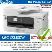 Brother Printer MFC-J2340DW (A3)