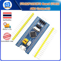 STM32F103C8T6 Board STM32 ARM Cortex-M3