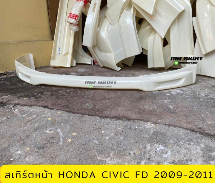 สเกิร์ตหน้าแต่งรถยนต์-honda-civic-fd-ปี-2009-2011-ทรง-mugen-งานไทย-พลาสติก-abs