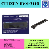 ตลับผ้าหมึก Citizen IR-91/3110 (ตลับหมึกเทียบเท่า)ใช้สำหรับเครื่องพิมพ์ดอตแมทริกซ์ Citizen IR91 /MD910 /MD911 /HAENNI EC900