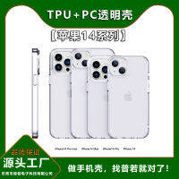 [] เหมาะสำหรับ Apple 14หน้าต่างขนาดใหญ่ Pro 2-In-1 Max ชุดเบียร์ TPU + PC เคสโทรศัพท์โปร่งใส Dingsheng