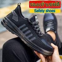 Safety shoes รองเท้าเซฟตี้ รองเท้านิรภัย รองเท้าทำงาน รองเท้าผ้าใบ ทนต่อการขัดถูพื้นหนา