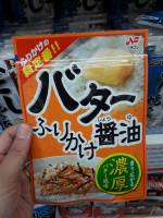 ผงโรยข้าว รสเนยผสมซีอิ๊วญี่ปุ่น ตรานิชิฟูริ Butter shouyu Furikake Nichifuri brand 22g