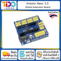 Arduino Nano Shield V3 Extension Base Board บอร์ดขยายขา อาดุยโน่ นาโน