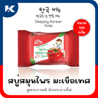 สบู่มะเขือเทศ Deejang Tomato Soap ดีจัง สบู่สมุนไพร มะเขือเทศ สบู่ สบู่สูตรลับเฉพาะ เกาหลี ผิวกระจ่างใส สบู่อาบน้ำ สบู่ล้างหน้า 100 กรัม