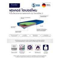 Funke ที่นอนโฟม Hyper Foam 2 สำหรับกระจายแรงกดทับ กันแผลกดทับ Funke Foam Mattress For Anti-Decubitus Therapy