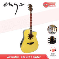 (พร้อมส่ง แท้100%) ENYA ED-18 กีต้าร์ โปร่ง 41 นิ้ว คอเว้า Dreadnaught Guitar เหมาะกับผู้เริ่มต้นมี กระเป๋ากีต้าร์โปร่ง