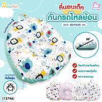 (13746) AdeeKids (อะดีคิดส์) ที่นอนกันกรดไหลย้อนและกันแหวะนม ผ้าCotton ถอดซักได้ หนานุ่ม ปลอกคลุมป้องกันไรฝุ่น | Collection 2