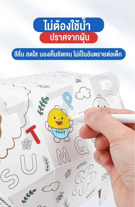 ของเล่น-diy-ชุดเซ็ทละบายสี-3-มิติ-เป็นกล่องชุดใหญ่-โมเดลประกอบ-3d-กระดาษแข็งหนาคุณภาพสูง-เล่นได้หลายแบบมีไห้เลือกสองแบบพร้อมส่ง