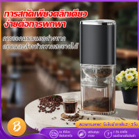 Babala ที่บดกาแฟไฟฟ้า เครื่องบดกาแฟ เครื่องบดกาแฟอัตโนมัติ เครื่องบดสมุน ครื่องบดกาแฟไฟฟ้า อเนกประสงค์ ที่บดกาแฟ Electric grinder coffee grinders