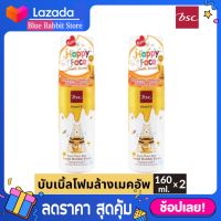 [ซื้อ 1 แถม1] HONEI V BSC SWEET HONEI BEAR FACIAL BUBBLE FOAM ปริมาณขวดละ 160 มล. บับเบิ้ลโฟม ซื้อ 1 แถม1 สุดคุ้ม Honei V BSC Sweet Honei Bear Facial Bubble Foam (160ml x 2pcs) [