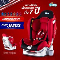 ของแท้?Saleถูกๆๆที่สุดแล้วจ้า ? คาร์ซีท Fico รุ่น Birmingham JM03 สำหรับเด็กแรกเกิด - 7 ปี ปรับได้ 4 ระดับ????