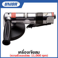 Unior เครื่องเจียร์ลม (Pneumatic angle Grinder) รุ่น 1518