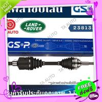 ส่งฟรี จาก กรุงเทพ GSPเพลาขับทั้งเส้น LAND ROVER FREELANDER(ดีเซล)ปี 00-06(ข้างซ้าย) 2381332