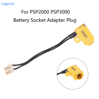 ?【Lowest price】Legend BATTERY SOCKET ADAPTER Charger พอร์ตชาร์จ JACK AC CONNECTOR สำหรับ PSP2000/3000