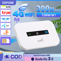 ไวไฟพกพา Pocketwifi ไวไฟพกพาใส่ซิม เร้าเตอร์ใส่ซิม 4G/5G ไวไฟพกพา รองรับทุกซิม โมบายไวไฟ Router รองรับทุกซิม รับประกัน 3ปี