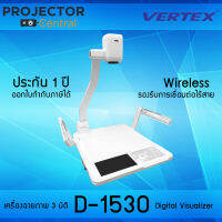 VERTEX D-1530 (Wireless+IR Control+HDMI) Visualizer 8MP/ Build-in LCD 7" / Zoom 330 เท่า (22x Optical+15x Digital) เครื่องฉายภาพ 3 มิติมาตรฐานบัญชีครุภัณฑ์ ประกันศูนย์ 1 ปี