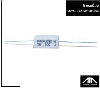 R  กระเบื้องค่า 10 ohm 5 watt เหมาะสำหรับป้องกันลำโพงเสียงแหลม ใช้ร่วมกับคอนแดนเซอร์ ป้องกันความร้อน