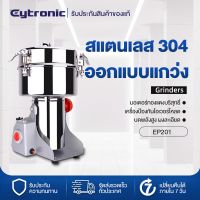 Eytronic 2500 กรัมการแพทย์แผนจีนบด, โรงงาน Superfine, ครัวเรือนโรงงานผง Sanqi, โรงสีหั่นพาณิชย์