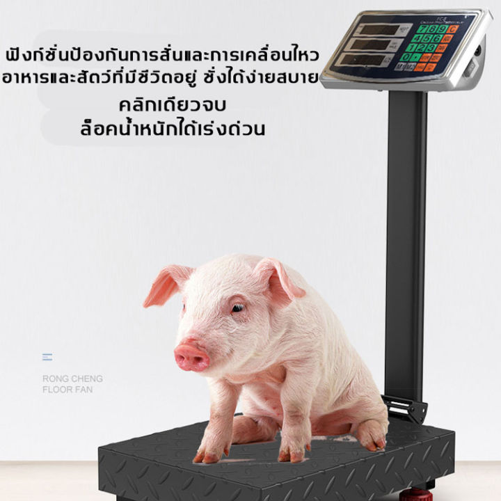 กิโลดิจิตอล-200kg-เครื่องชั่งดิจิตอล-จอแสดงผล-lcd-เครื่องชั่งคำนวนราคาชั่งได้สูงสุด-เครื่องชั่ง-200-kg-เครื่องชั่งอิเล็กทรอนิกส์-เครื่องชั่งน้ำหนักดิจิตอล-เครื่องชั่งน้ำหนัก-ตราชั่งแบบตั้งพื้น-เครื่อง