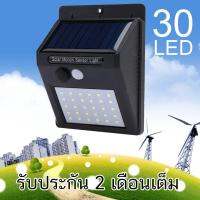 Power LED ไฟติดผนัง โซล่าเซลล์ ไฟโซล่าเซลล์ พลังงานแสงอาทิตย์