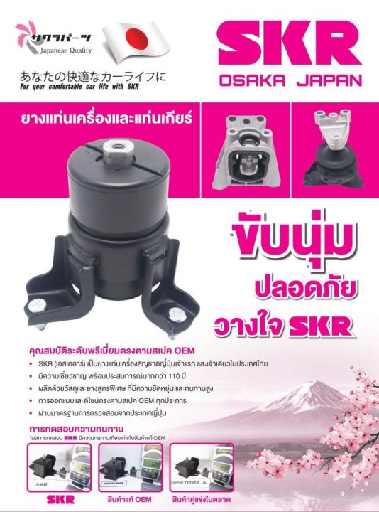 ยางแท่นเครื่อง-กระดูกหมา-toyota-camry-acv40-2-0-2-4-เกียร์-at-ปี-2006-2012-โตโยต้า-เอซีวี40