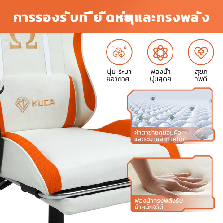 kuca-เก้าอี้เล่นเกม-เก้าอี้เกมมิ่ง-gaming-chair-เก้าอี้เกมมิ่งเกียร์-รองรับน้ำหนักได้ถึง-150-กก-ฟรีหมอนเอว-หมอนรองคอ